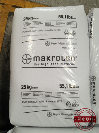 德国拜耳Makrolon模克隆PC塑胶原料