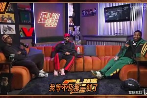 蒂格：布朗尼布莱斯是最没必要打球的人，可能是他们真的热爱篮球